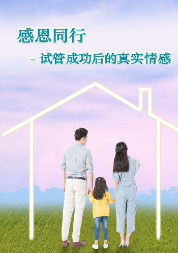 加拿大借卵试管