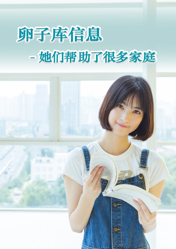 加拿大借卵医院